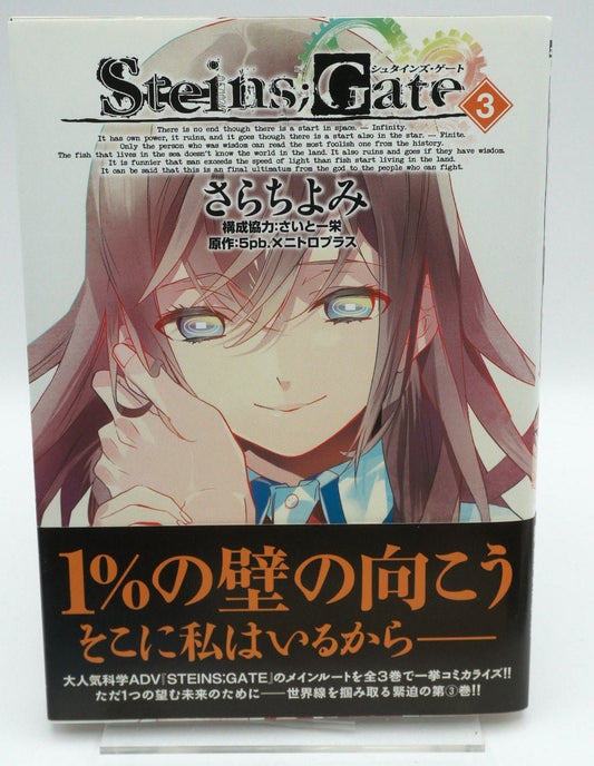 Steins; Gate Vol. 3 w/obi 1st Print Japanese Manga (Near Mint)
