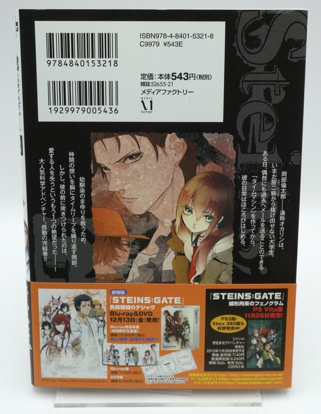 Steins; Gate Vol. 3 w/obi 1st Print Japanese Manga (Near Mint)