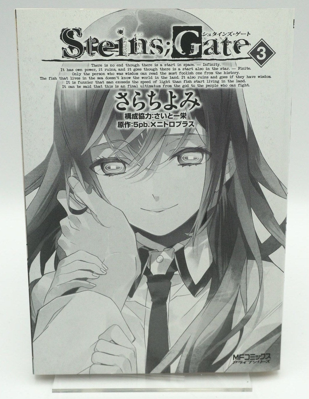 Steins; Gate Vol. 3 w/obi 1st Print Japanese Manga (Near Mint)