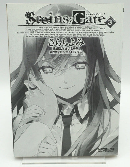 Steins; Gate Vol. 3 w/obi 1st Print Japanese Manga (Near Mint)