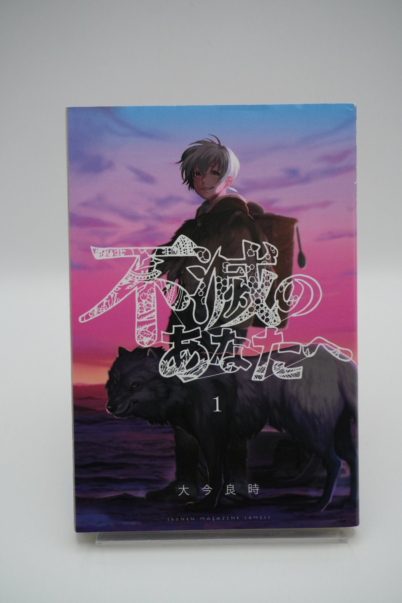 To Your Eternity Vol 1 1st Printing Japanese Manga (Near Mint)