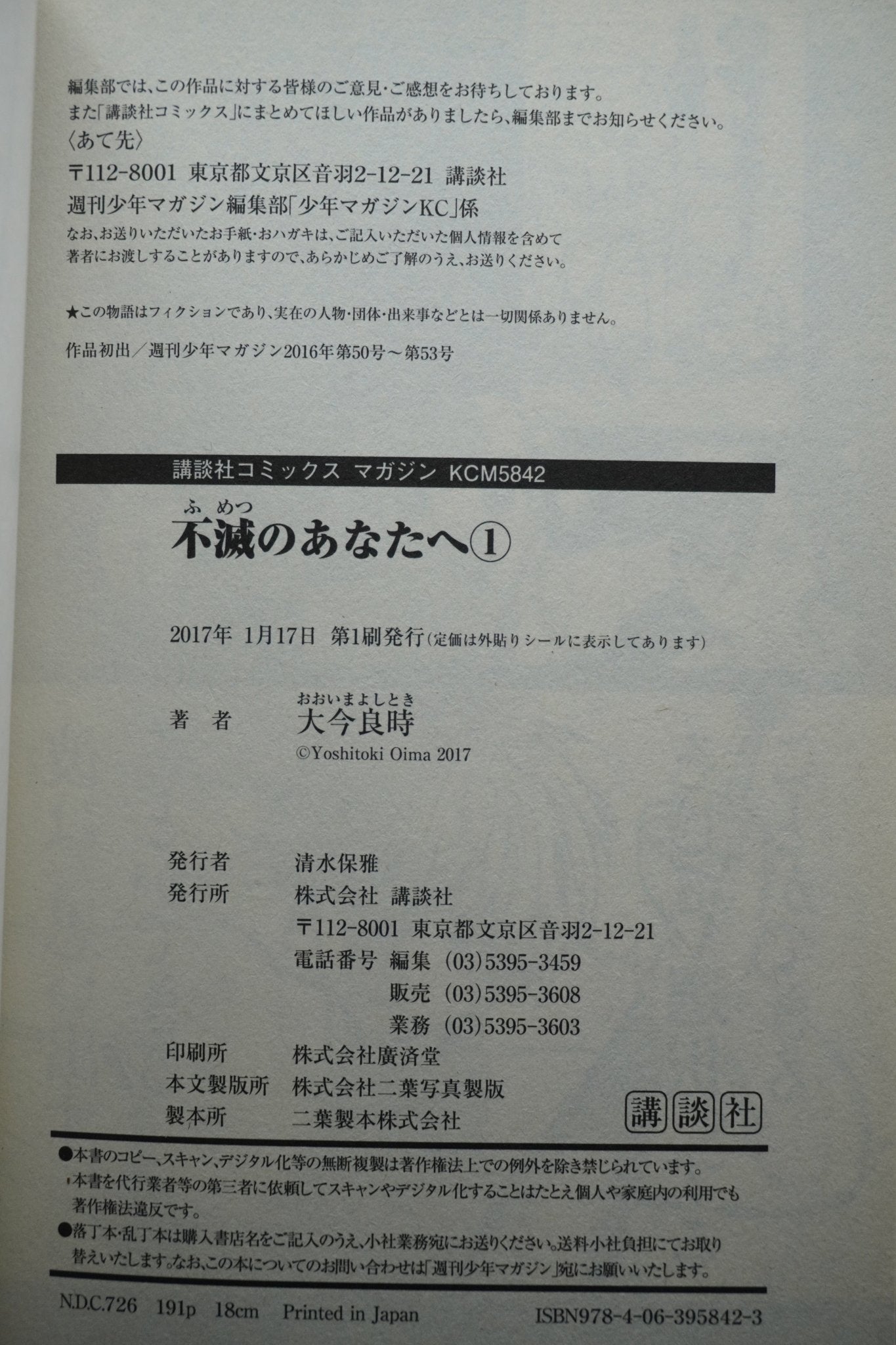 To Your Eternity Vol 1 1st Printing Japanese Manga (Near Mint)