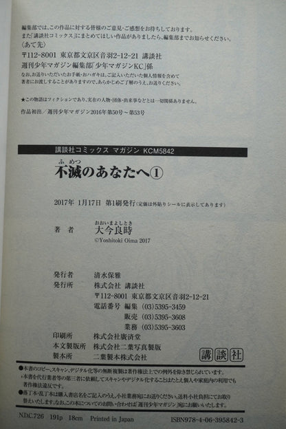To Your Eternity Vol 1 1st Printing Japanese Manga (Near Mint)