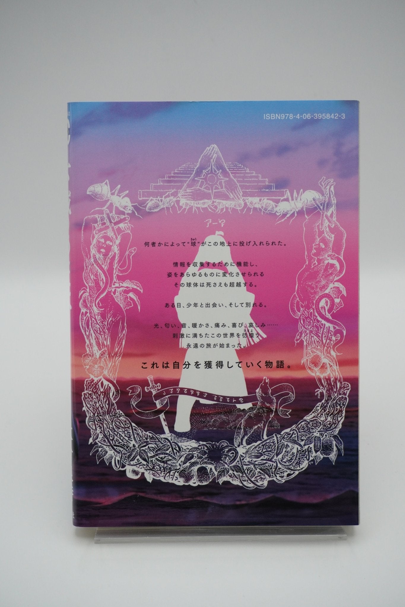 To Your Eternity Vol 1 1st Printing Japanese Manga (Near Mint)