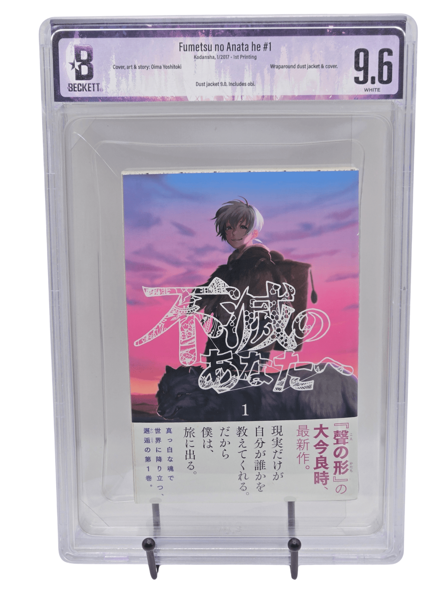 To Your Eternity Vol. 1 BGS 9.6 Japanese Manga w/Obi