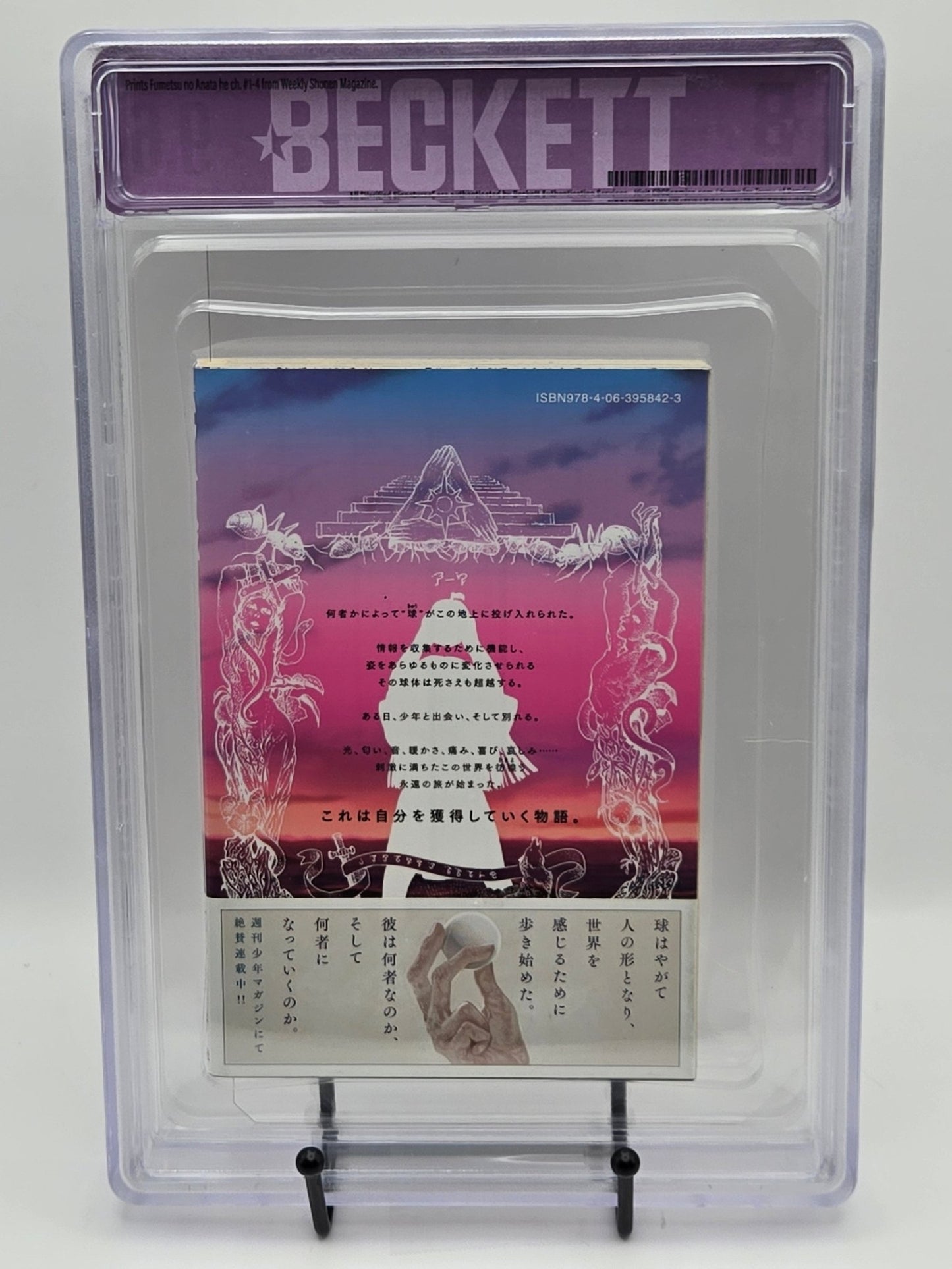 To Your Eternity Vol. 1 BGS 9.6 Japanese Manga w/Obi