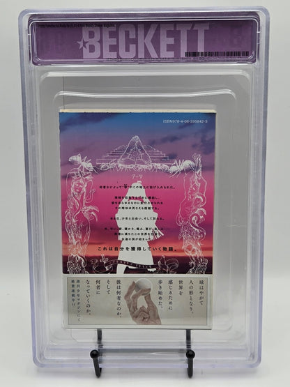 To Your Eternity Vol. 1 BGS 9.6 Japanese Manga w/Obi