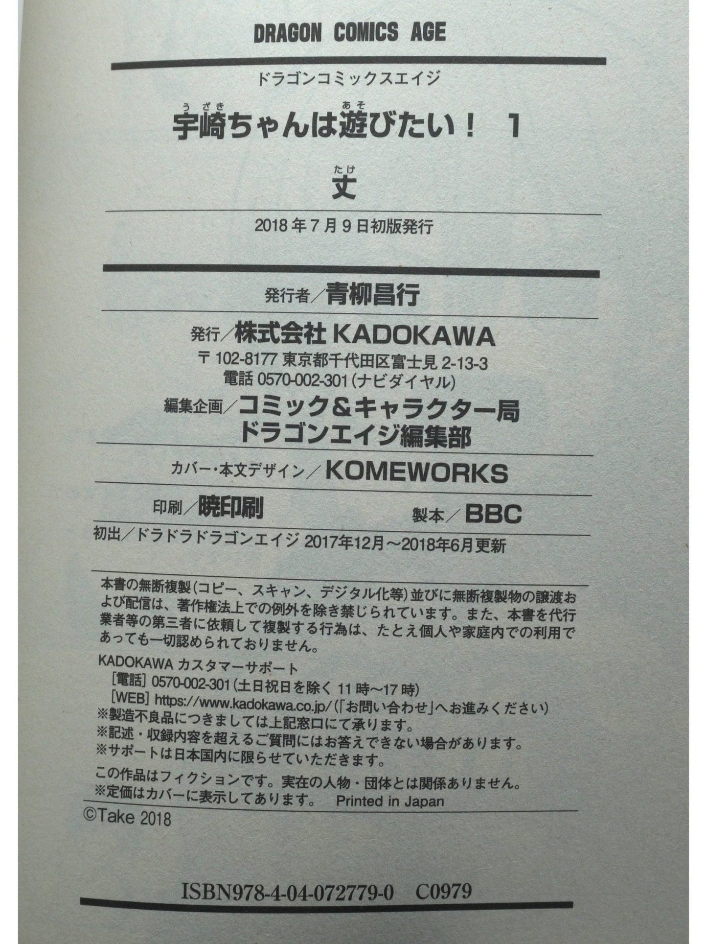 Uzaki - chan wants to hang out Vol. 1 1st Print Japanese Manga (Very Fine)
