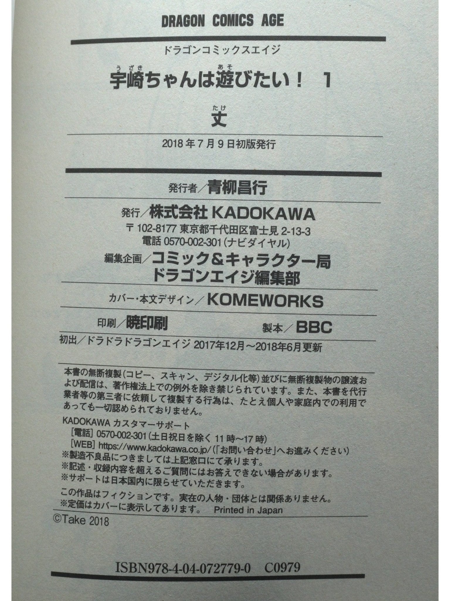 Uzaki - chan wants to hang out Vol. 1 1st Print Japanese Manga (Very Fine)