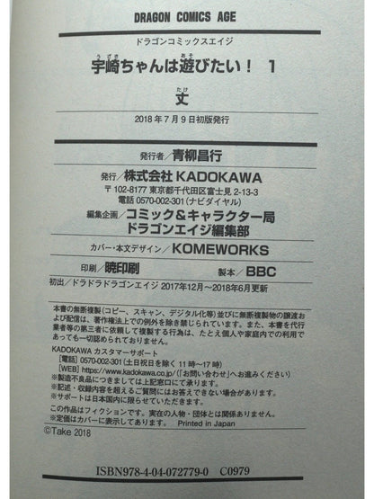 Uzaki - chan wants to hang out Vol. 1 1st Print Japanese Manga (Very Fine)