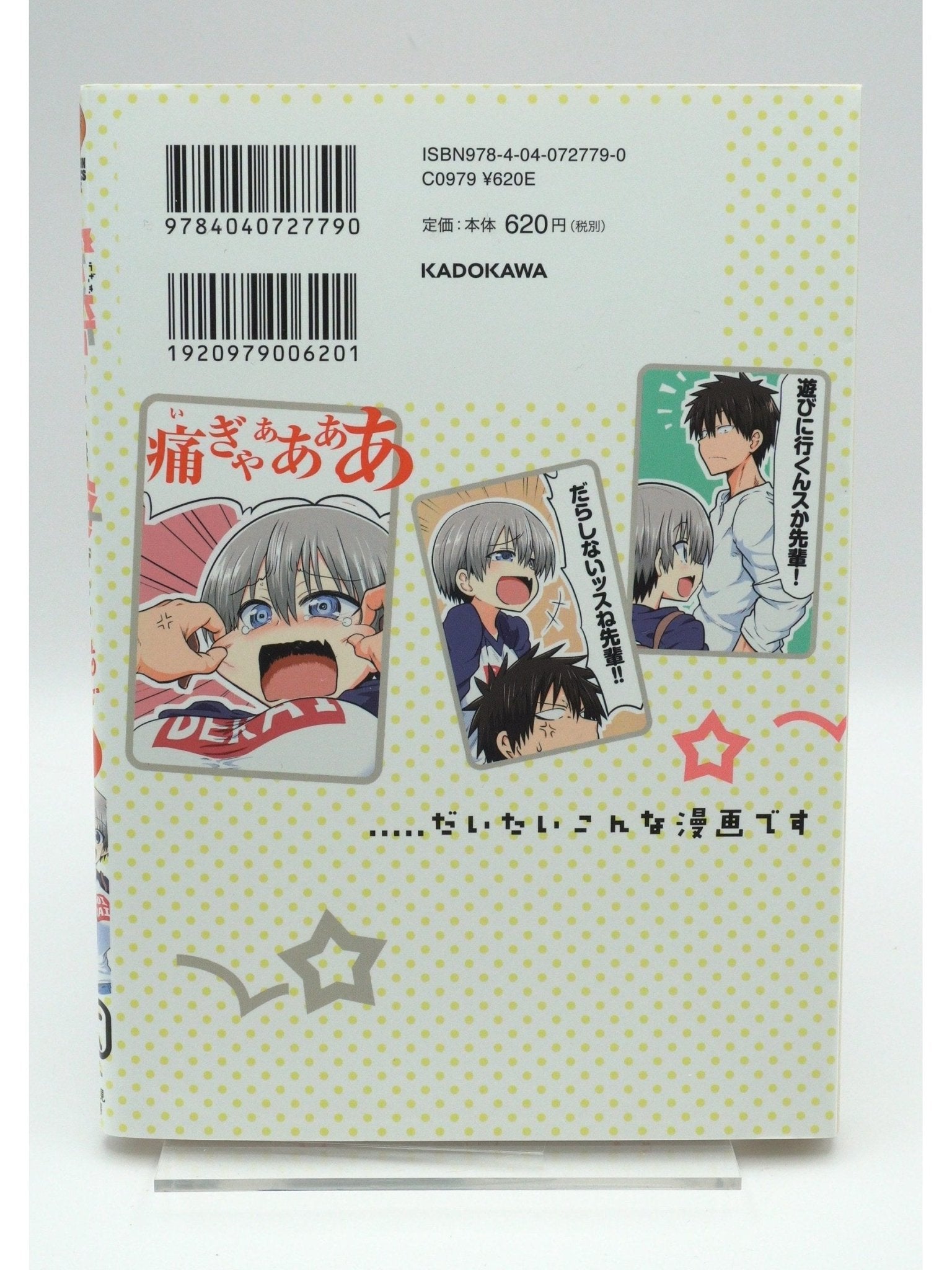 Uzaki - chan wants to hang out Vol. 1 1st Print Japanese Manga (Very Fine)