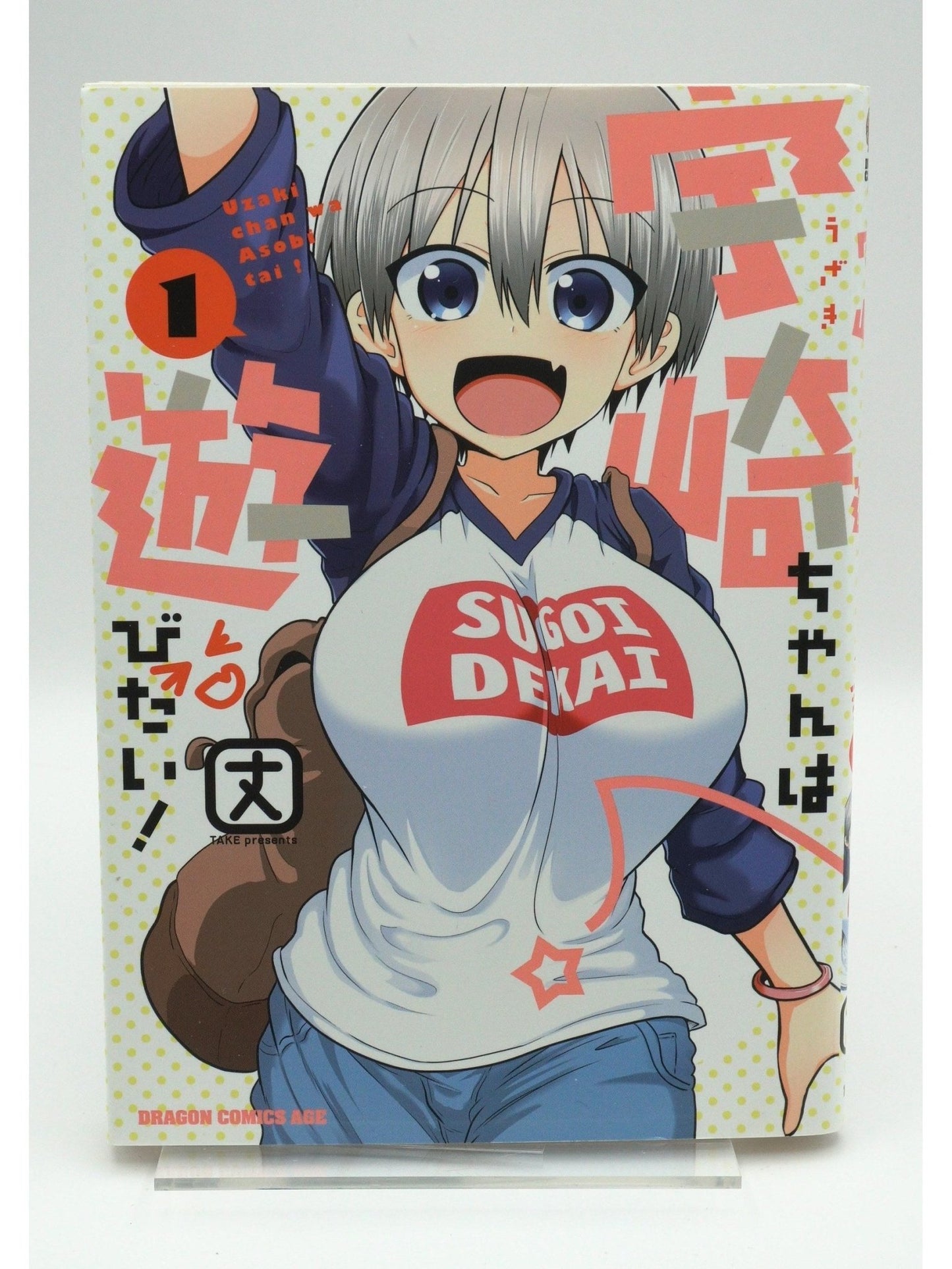 Uzaki - chan wants to hang out Vol. 1 1st Print Japanese Manga (Very Fine)