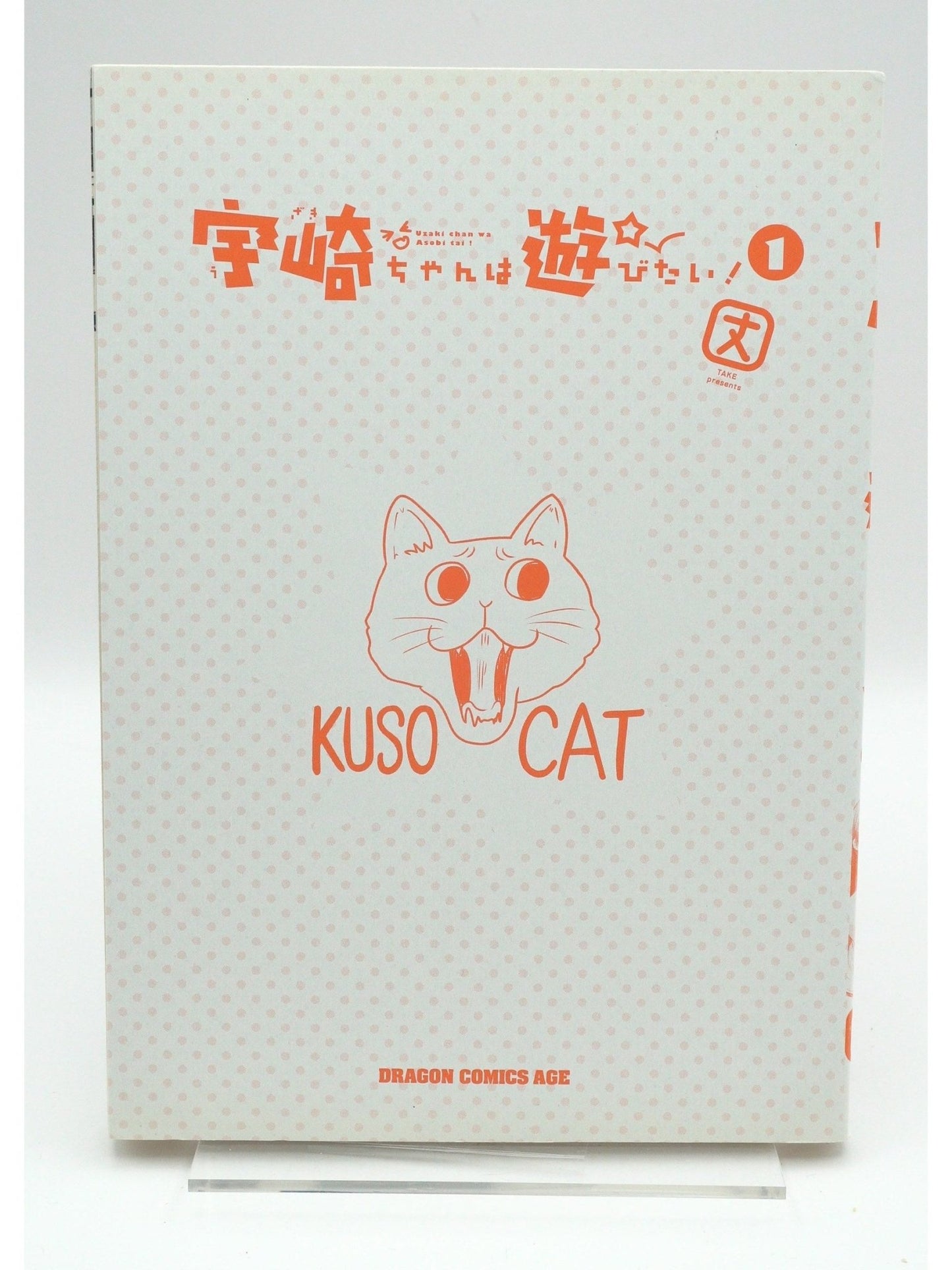 Uzaki - chan wants to hang out Vol. 1 1st Print Japanese Manga (Very Fine)