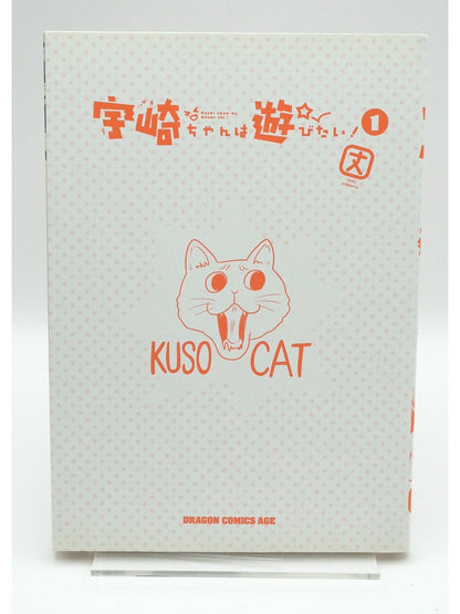Uzaki - chan wants to hang out Vol. 1 1st Print Japanese Manga (Very Fine)