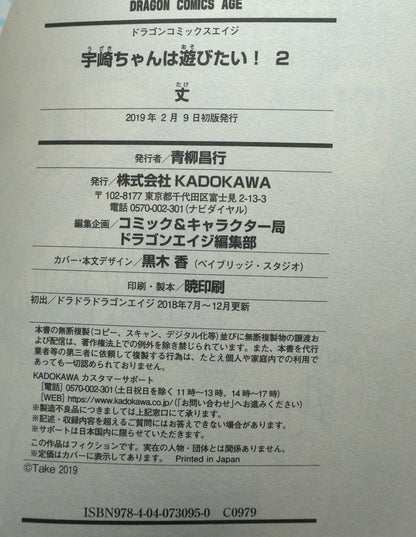 Uzaki - chan wants to hang out Vol. 2 w/obi 1st Print Japanese Manga (Near Mint)