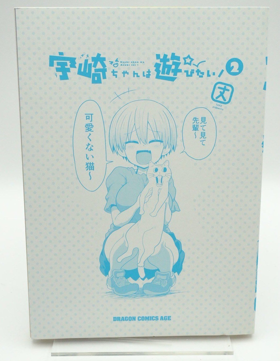Uzaki - chan wants to hang out Vol. 2 w/obi 1st Print Japanese Manga (Near Mint)