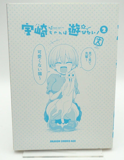 Uzaki - chan wants to hang out Vol. 2 w/obi 1st Print Japanese Manga (Near Mint)