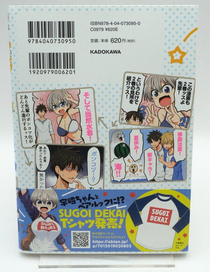 Uzaki - chan wants to hang out Vol. 2 w/obi 1st Print Japanese Manga (Near Mint)