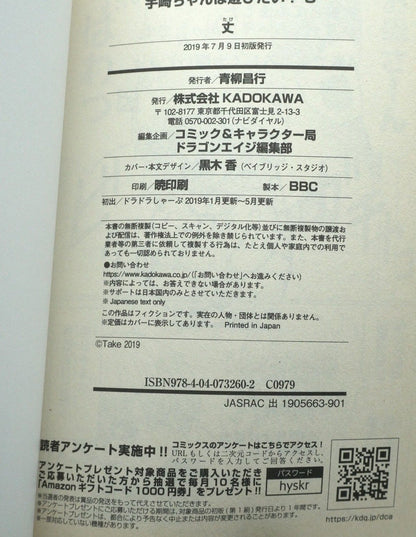 Uzaki - chan wants to hang out Vol. 3 w/obi 1st Print Japanese Manga (Near Mint)