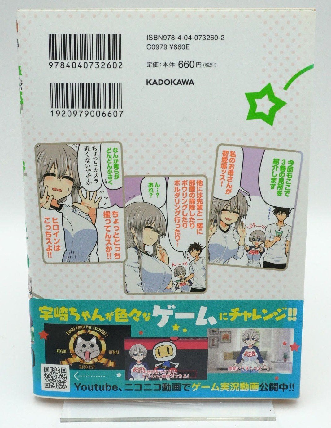 Uzaki - chan wants to hang out Vol. 3 w/obi 1st Print Japanese Manga (Near Mint)