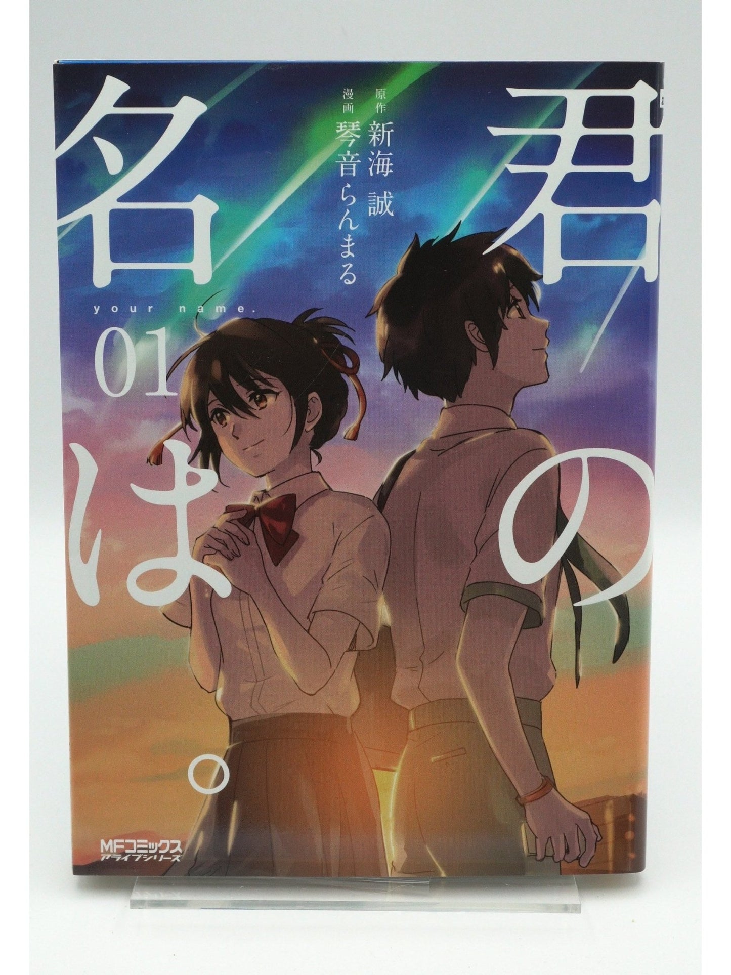 Your Name Vol. 01 1st Print Japanese Manga (Near Mint)