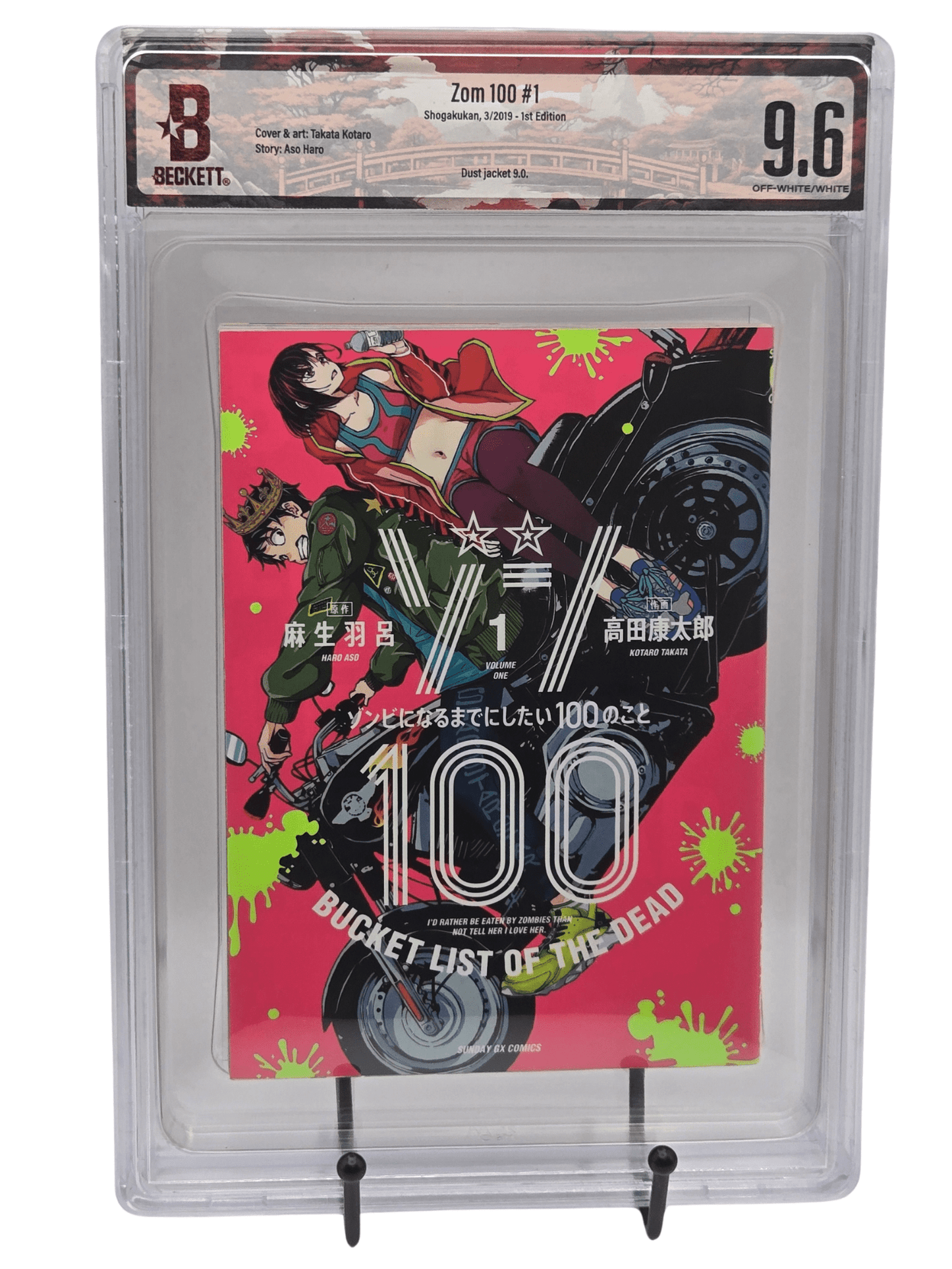 Zom 100 Vol. 1 BGS 9.6 Japanese Manga